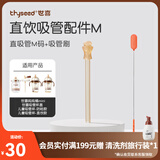世喜奶瓶配件奶嘴瓶身水杯保温杯直饮吸管配件合集 直饮吸管M码-12cm