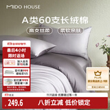 MIDO HOUSE铭都60支长绒棉纯棉贡缎纯色床单被套床上四件套杜若紫1.8m床笠款