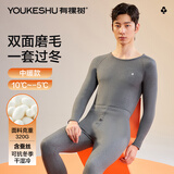 有棵树保暖内衣男秋冬5A抗菌膨体德绒蚕丝防寒加厚女士秋衣秋裤情侣套装