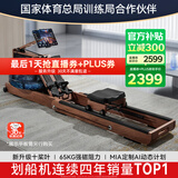 麦瑞克（MERACH）划船机家用水阻磁控室内运动健身器材智能调节可折叠MR-950R7ZH