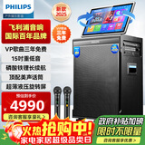 飞利浦（PHILIPS）SD690家庭ktv音响套装便携式移动视频k歌卡拉OK点歌一体机家用户外广场舞音响带显示屏唱歌音箱