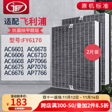 JF 适配飞利浦空气净化器过滤网滤芯 FY6177配AC6606/AC6608
