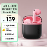漫步者（EDIFIER）【2025新款】Zero Air Pro 真无线蓝牙耳机 半入耳式耳机 蓝牙6.0  适用苹果华为小米手机 黑莓粉