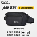 ALPINT MOUNTAIN埃尔蒙特腰包胸包休闲户外斜跨包多功能大容量轻便运动骑行机能包