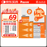 普安特宠物狗狗驱虫药犬体内外同驱跳蚤犬虱非泼罗尼爱滴克+内驱