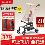 丸丫T2-2旅行家遛娃神器口袋推车扶手收纳包挂袋坐垫配件轻便婴儿推车 【T2-2旅行家】千禧粉+原装靠垫+挂袋