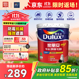 多乐士（Dulux）家丽安专业净味120二合一A8666防霉高遮盖内墙面漆18L【白漆】