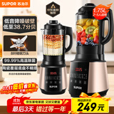 苏泊尔（SUPOR）【国家补贴】破壁机 1.75L大容量家用多功能预约加热免滤全自动豆浆机破冰碎冰榨汁机辅食机SP503A