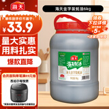 海天 蚝油6kg 金字装调味品 炖炒蘸拌鲜 烧烤火锅蘸料 餐饮装 大规格