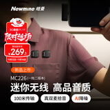 纽曼MC226无线领夹麦克风主播直播录音设备户外短视频抖音K歌话筒AI降噪小蜜蜂收音麦一拖二