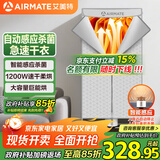 艾美特（AIRMATE）【UV杀菌】烘干机家用干衣机烘衣机暖风机470L衣柜式定时柔烘婴儿内衣消毒机小型风干机 