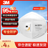 3MKN95耳戴式口罩独立包装一只一袋带呼吸阀防雾霾过敏9551V+1片装