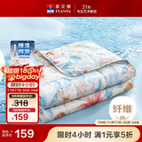 富安娜被子夏凉被单人可水洗空调被纯棉面料七孔抑菌夏被2.2斤152x210cm