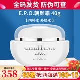 克丽缇娜epo深层保养面霜克缇旗舰保湿霜滋颜露晚霜朝颜霜正品护肤品 EPO朝颜霜40g