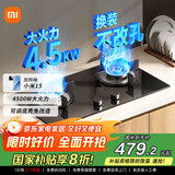 米家小米智能燃气灶S1 嵌入式家用猛火节能煤气灶具4.5kW烟灶联动可调节国家补贴以旧换新MJ02D液化气