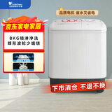 小天鹅（LittleSwan）双桶双缸洗衣机半自动 8公斤 喷淋漂洗强力去污 以旧换新 操作简便 租房家用 TP80VDS08