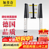 加多奇2米到8米伸缩梯加厚铝合金多功能伸缩梯家用直梯升降阁楼梯工程梯 升级伸缩直梯6.1米（带平带轮）