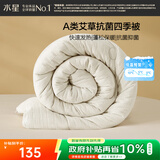 水星家纺被子春秋被秋冬被子被芯艾草纤维被褥自然发热被约3.3斤150*210cm