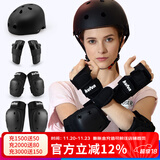 酷峰（kufun）轮滑护具全套头盔套装防护溜冰滑板滑雪陆冲板骑行成人儿童男女 7件套 黑色护具+头盔 L适合115至155斤