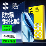 闪魔【】适用vivox300pro钢化膜 x300手机膜抗蓝光无白边升级防爆抗指纹超声波解锁防刮无气泡 x300【增强版防爆抗指纹】2片+神器 VIVO X300系列【真机开模|贴坏包赔】