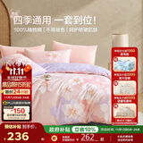 博洋家纺床上用品四件套纯棉被套床单100%棉套件全棉被罩1.5米床清和月