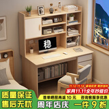 幻狐 （DREAM FOX ） 电脑桌台式家用带书架写字桌简约书桌书柜组合学生学习桌写字台 【升级豪华款】田园橡木色120CM