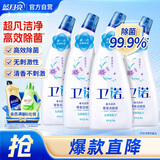 卫诺  蓝月亮香氛洁厕液500g*4(清怡罗兰) 除菌洁厕灵马桶清洁剂