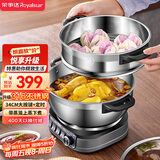 荣事达（Royalstar）电炒锅 多功能电炒锅316不锈钢锅多用途锅山东锅【带定时】家用电蒸锅RDG-ZH34GB6D-316