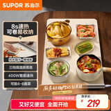 苏泊尔（SUPOR）折叠暖菜板 饭菜保温板热菜板 加热桌垫菜板 柔性面板解冻温奶保温板（方形） BF6040R830D