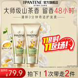潘婷护发素氨基酸3分钟奇迹护发素干枯毛躁 【2支超值装】茉莉山茶香160ml*2