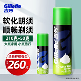 吉列（Gillette） 剃须泡沫薄荷柠檬男士顺滑剃须泡沫剃须膏刮胡软化顺滑 吉列柠檬型剃须泡210克+50克