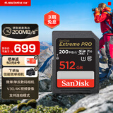 闪迪（SanDisk）512GB SD内存卡 4K V30 U3 C10 相机存储卡 读速200MB/s 写速140MB/s 微单/单反相机内存卡