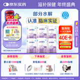 雀巢 超启能恩1段 婴幼儿乳蛋白部分水解配方奶粉 800g*6罐