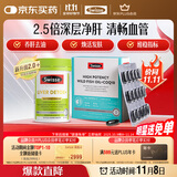 Swisse斯维诗 2代护肝片 胆碱奶蓟草片120片/瓶+高纯鱼油60粒