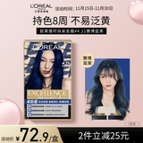 欧莱雅卓韵霜时尚染发霜#4.11赛博蓝黑染发膏染发剂流行色 家用染发