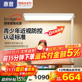 惠普【政府补贴】学习台灯氛围光落地灯儿童普瑞灯立式大路灯护眼灯 