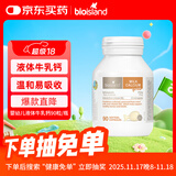 Bio Island佰澳朗德 婴幼儿童牛乳提取液体乳钙 90粒/瓶 澳洲进口