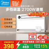 美的（Midea）浴霸风暖浴室取暖器集成吊顶排气扇照明一体卫生间灯暖风机Y20