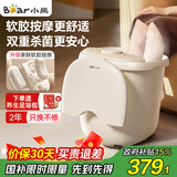 小熊（Bear）泡脚桶全自动按摩恒温加热躺泡小白桶足浴盆杀菌洗脚桶软胶洗脚盆高深桶过小腿送父母礼物国家补贴