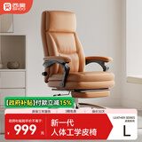 西昊L6D老板椅人体工学椅皮椅总裁椅久坐不累 家用办公椅可躺电脑椅子