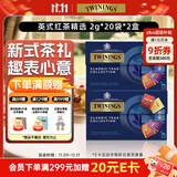 川宁红茶 英式红茶精选 波兰红茶20袋*2g*2盒 茶包热泡茶 节日送礼