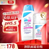 施巴（sebamed）儿童面霜50ml+润肤乳100ml婴幼儿保湿霜护肤身体乳宝宝乳液德国