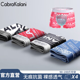 CabraKalani男士内裤男莫代尔无痕抗菌冰丝四角平角男生运动大码男式裤头裤衩 A7品牌专柜白灰蓝红莫代尔 4条 L （110斤以内）