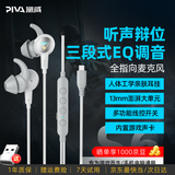 Piva派威S6 游戏耳机入耳式有线电竞耳机fps电脑手机三角洲和平精英吃鸡音乐耳塞耳麦type-c线控3.5mm type-c灰白 内置声卡I三段EQ调节