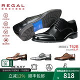 REGAL丽格T62B商务正装鞋三接头皮鞋缝制鞋婚鞋德比鞋男士皮鞋男 BJP(黑色/日本进口牛皮革) 42