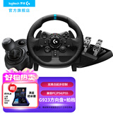 G29/G923力反馈游戏方向盘 电脑赛车方向盘模拟器900度PC/PS4/5/模拟驾驶 欧卡尘埃地平线5 欧卡2 G923方向盘+踏板+排挡杆