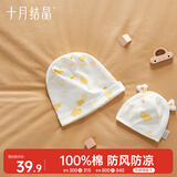 十月结晶月子帽秋冬款亲子帽室内透气产妇坐月子防风保暖睡眠帽 彩虹云梯