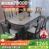 丰舍 餐桌 可变圆桌伸缩折叠实木岩板餐桌椅组合现代轻奢餐桌餐厅饭桌 黑灰色-阿玛尼灰岩板-实木椅 【1.35米】 一桌6椅