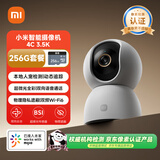 小米智能摄像机4C 3.5K+256G内存卡600万像素超微光全彩 AI人形侦测手机查看家用摄像头婴儿看护器监控