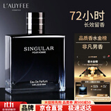 亞菲兒非凡男士香水持久香水男古龙香水木质香水礼盒淡香男友生日礼物